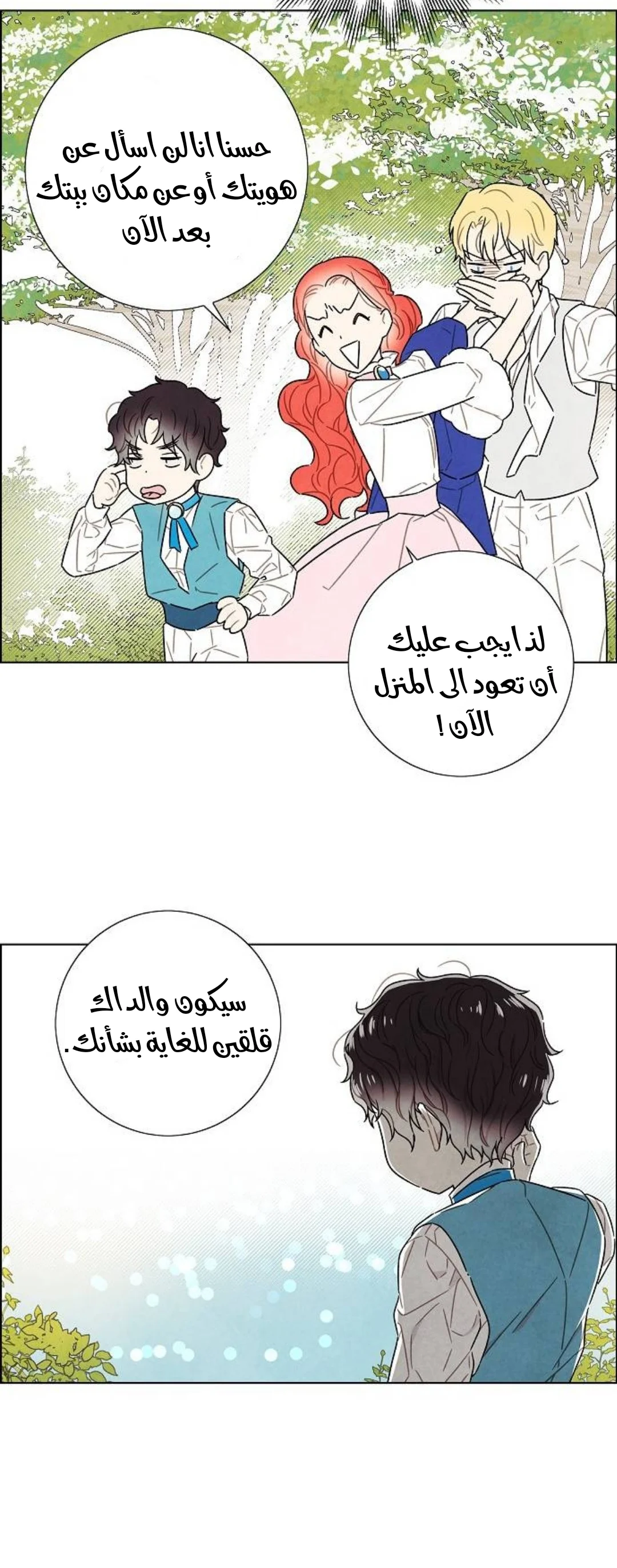 Read I stole the male lead’s first night AR Manga Online