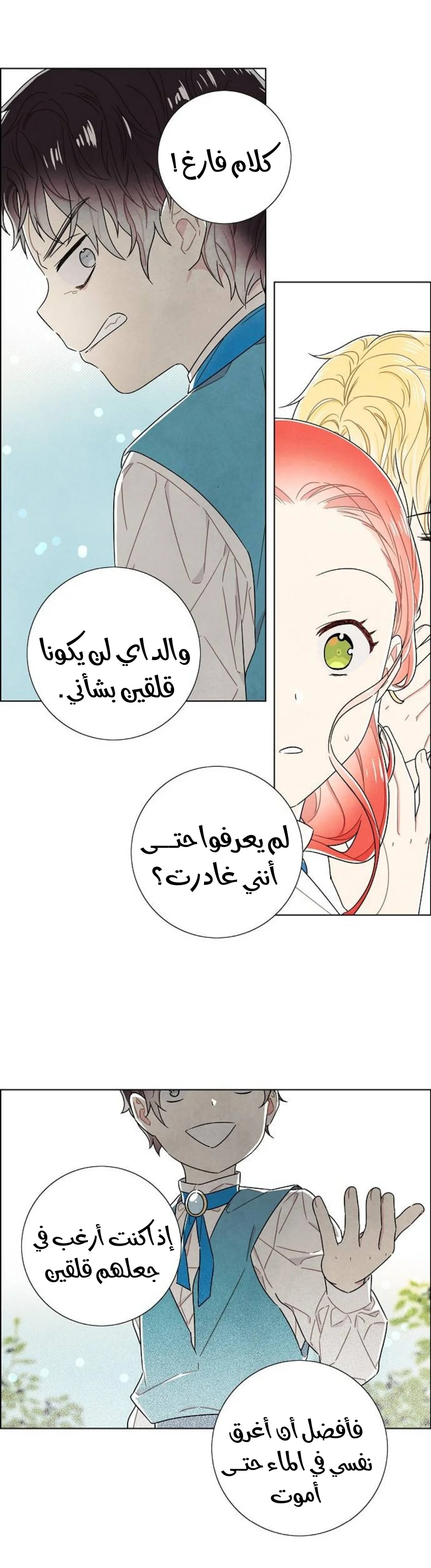 Read I stole the male lead’s first night AR Manga Online