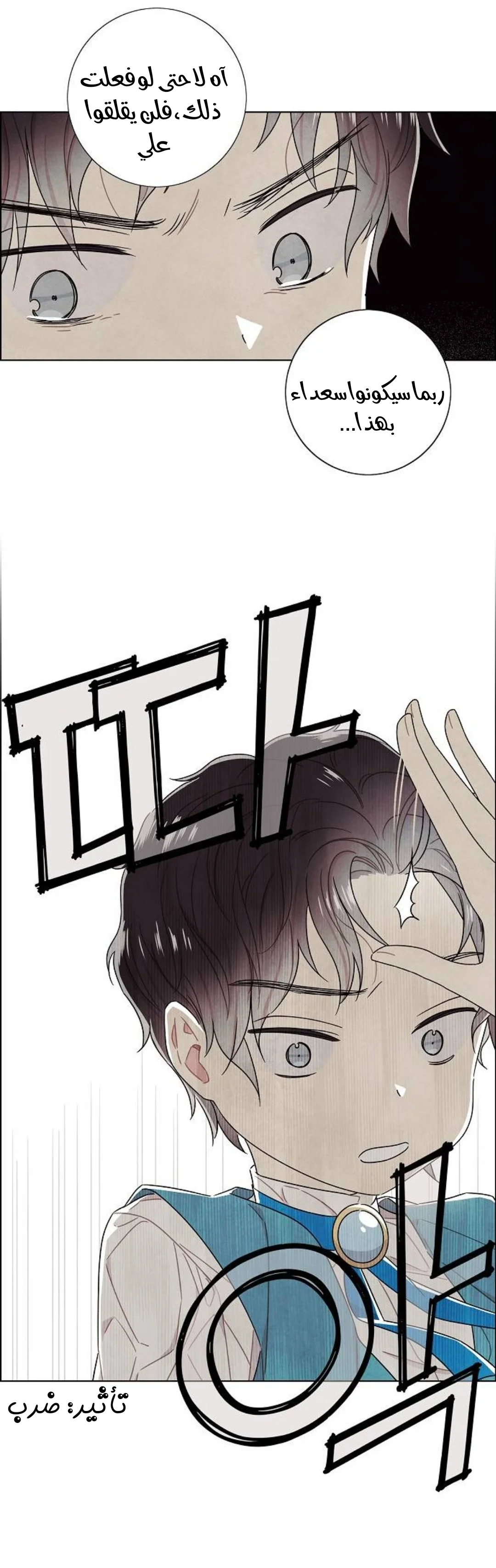 Read I stole the male lead’s first night AR Manga Online