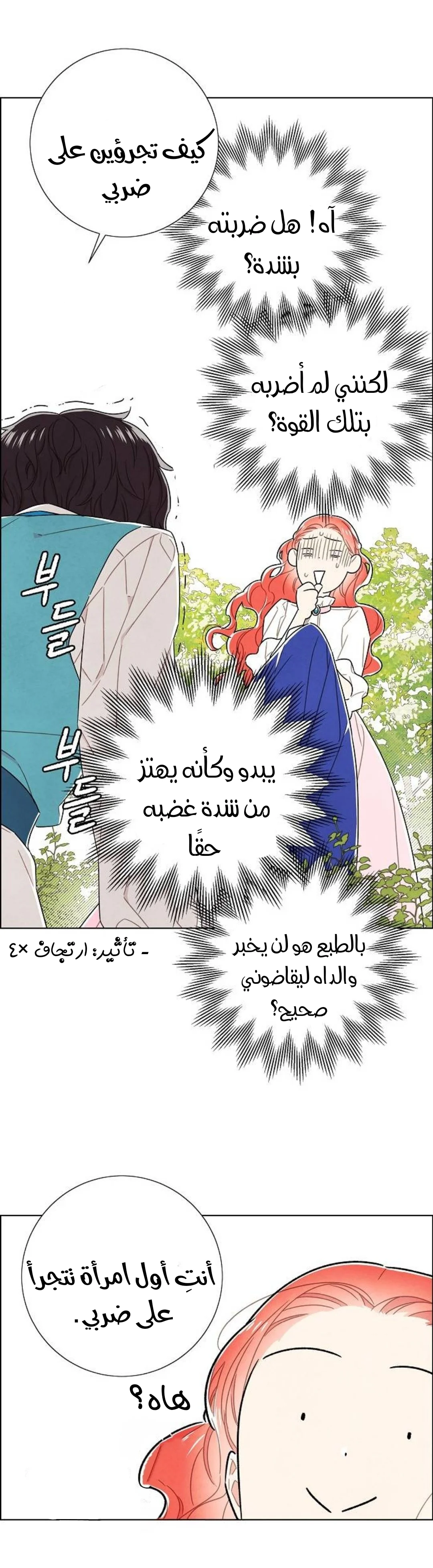 Read I stole the male lead’s first night AR Manga Online