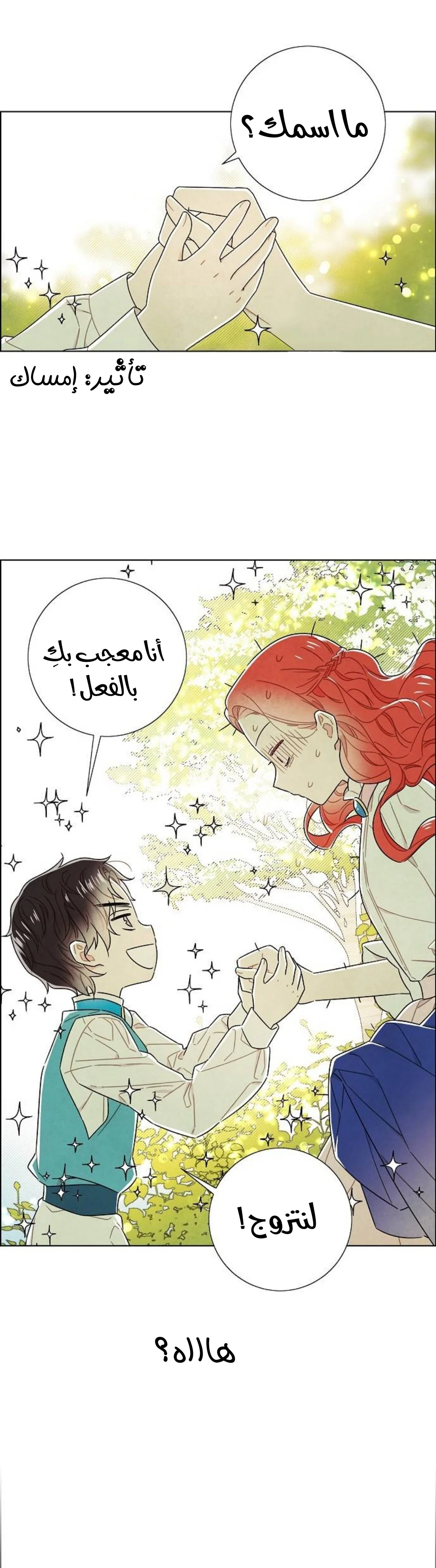 Read I stole the male lead’s first night AR Manga Online