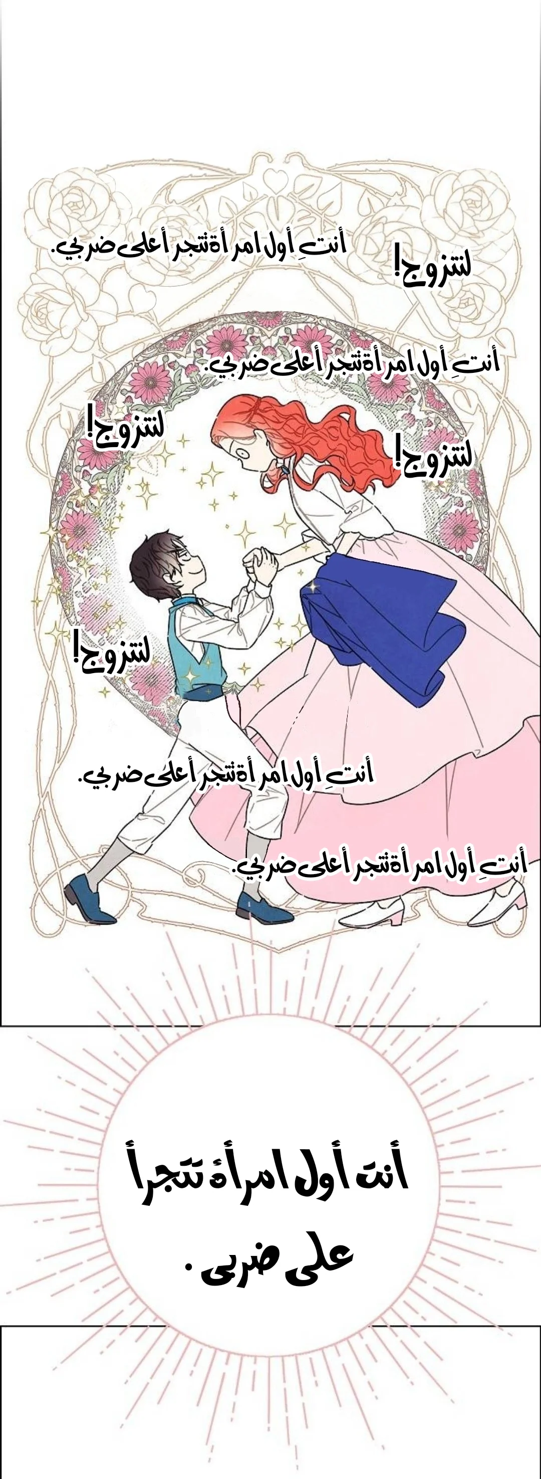 Read I stole the male lead’s first night AR Manga Online