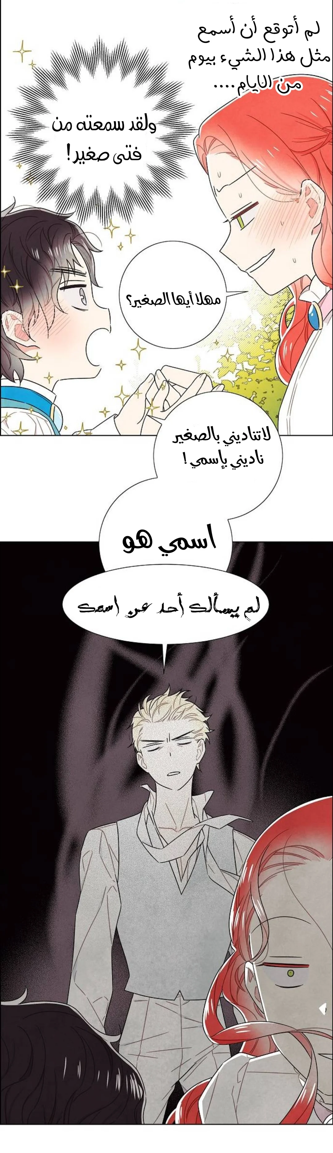 Read I stole the male lead’s first night AR Manga Online