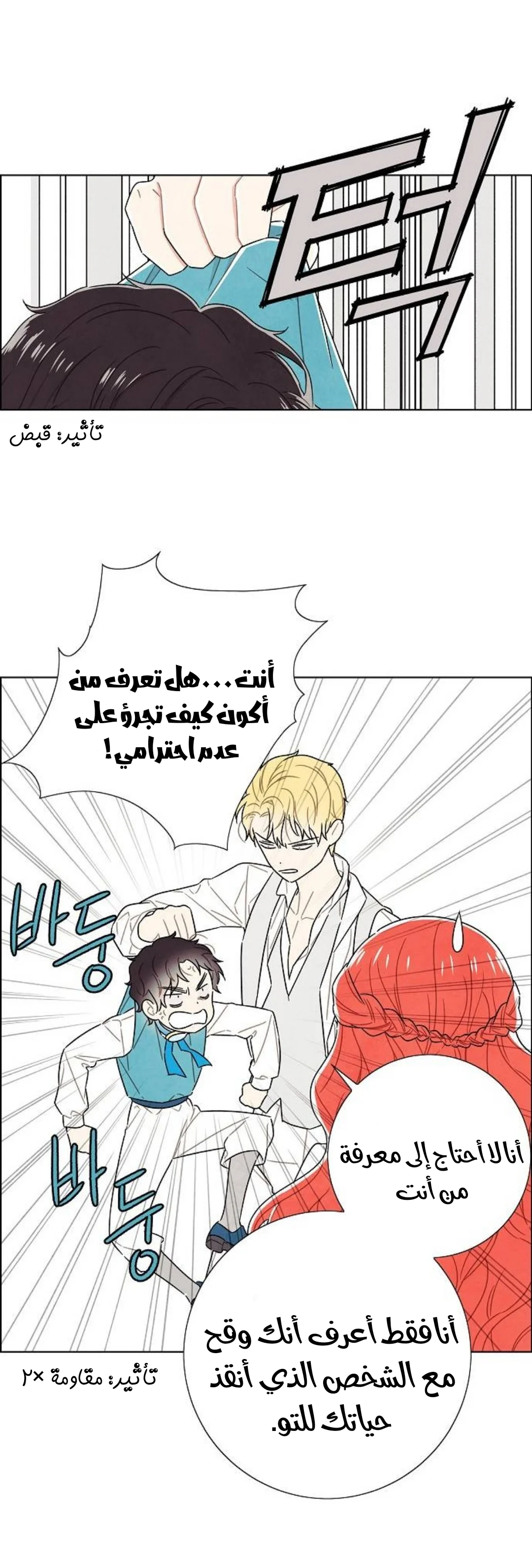 Read I stole the male lead’s first night AR Manga Online