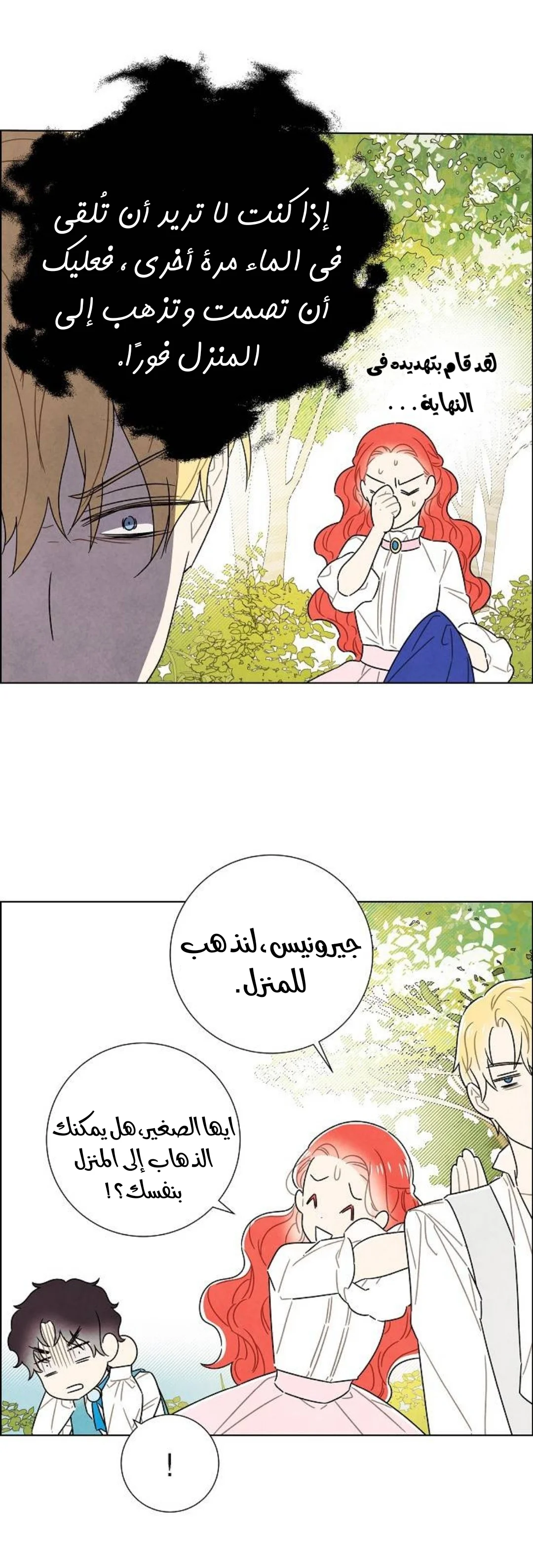 Read I stole the male lead’s first night AR Manga Online