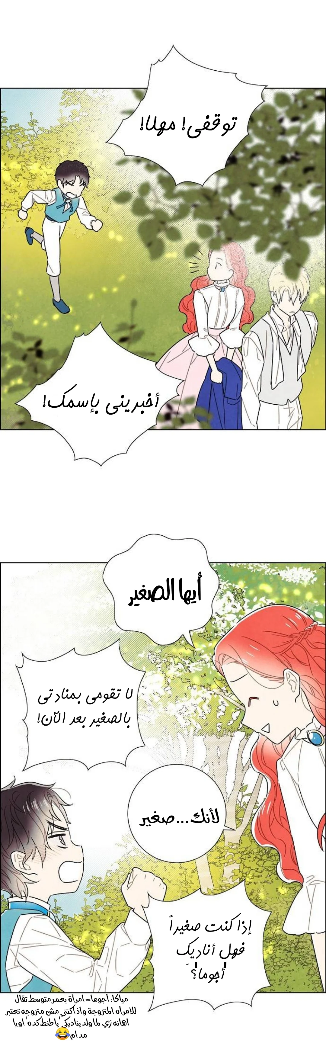 Read I stole the male lead’s first night AR Manga Online