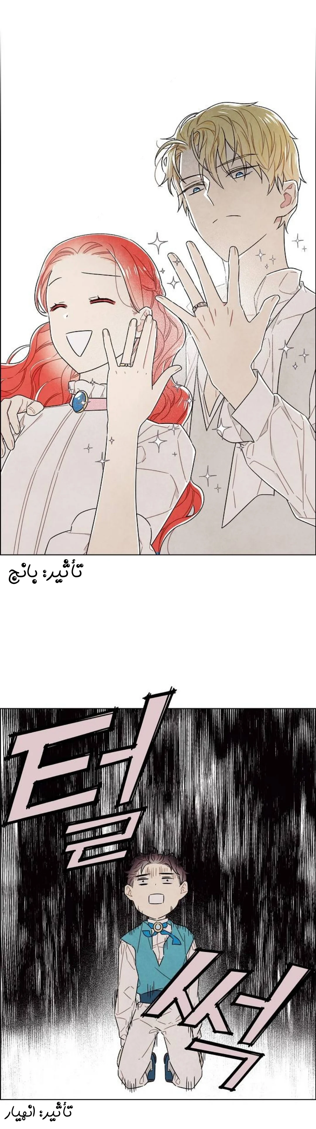 Read I stole the male lead’s first night AR Manga Online