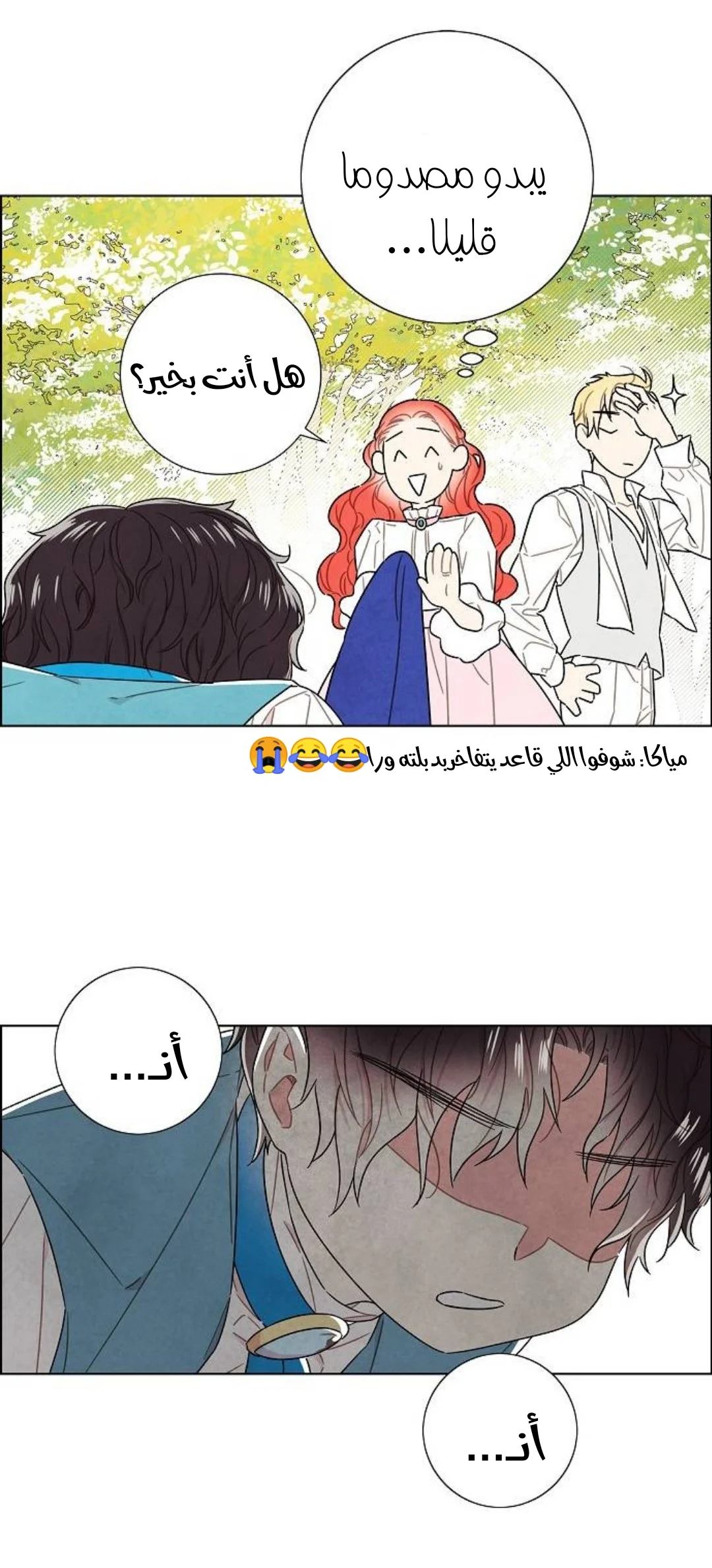 Read I stole the male lead’s first night AR Manga Online