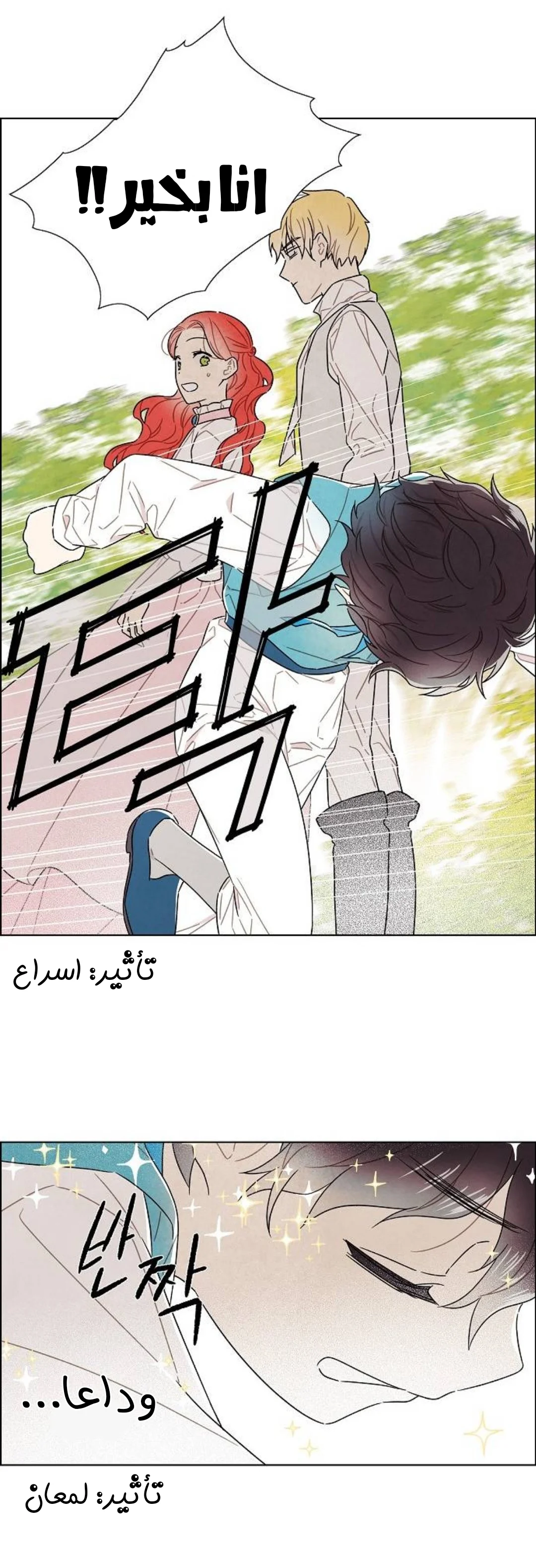 Read I stole the male lead’s first night AR Manga Online