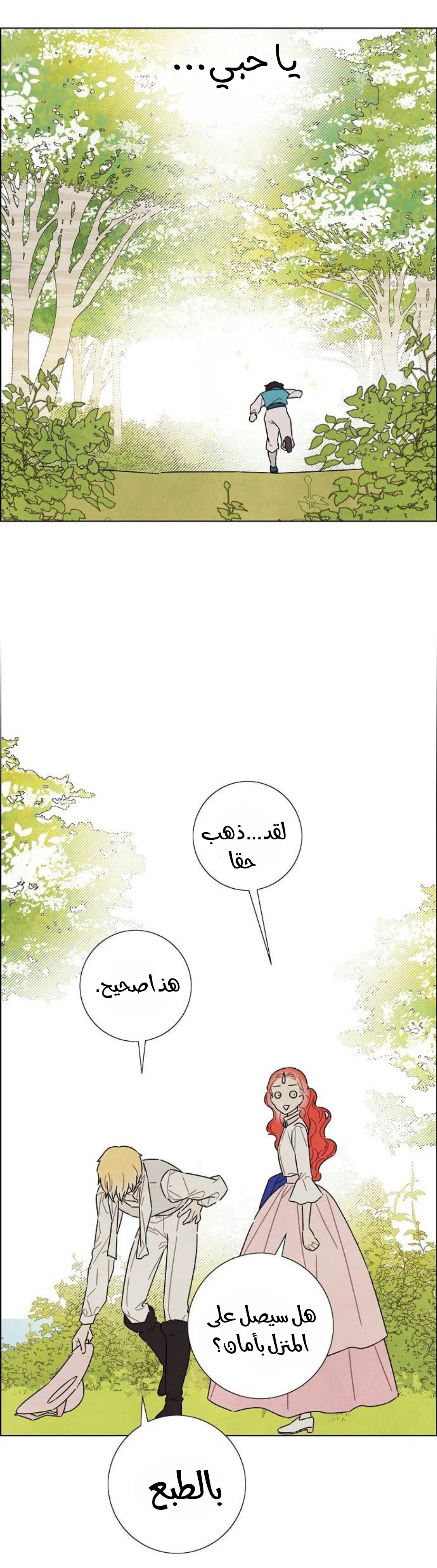 Read I stole the male lead’s first night AR Manga Online