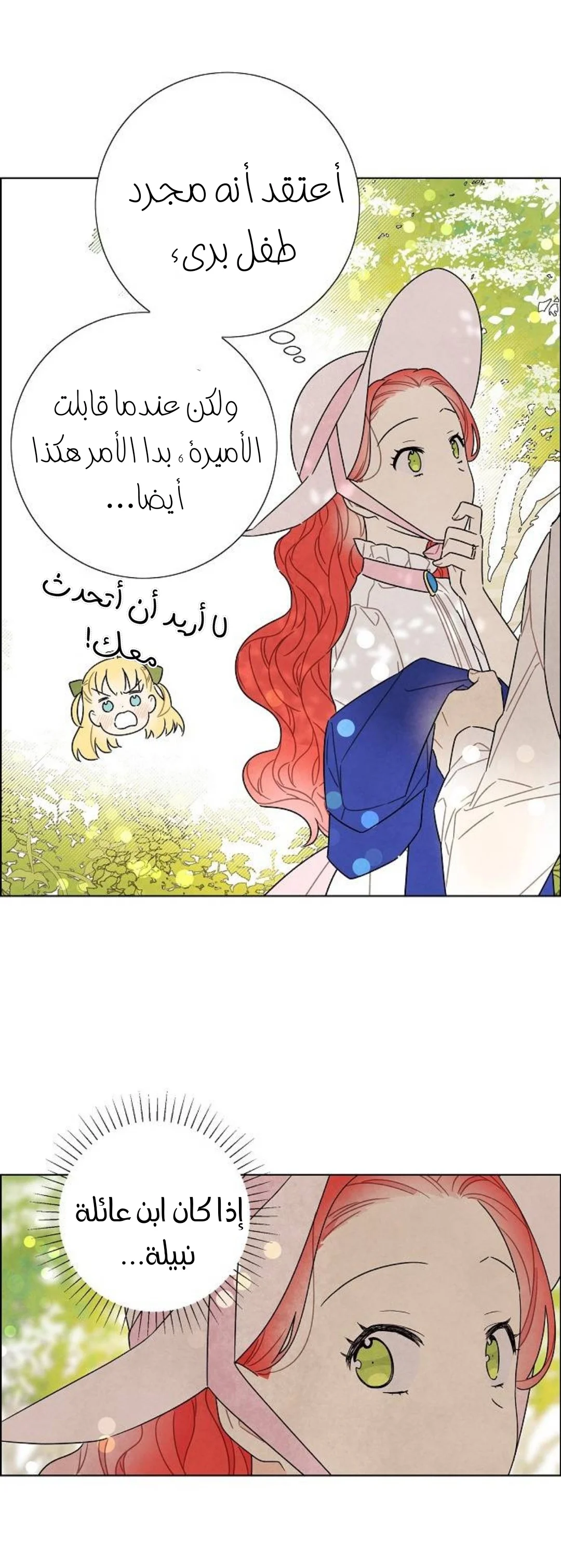 Read I stole the male lead’s first night AR Manga Online