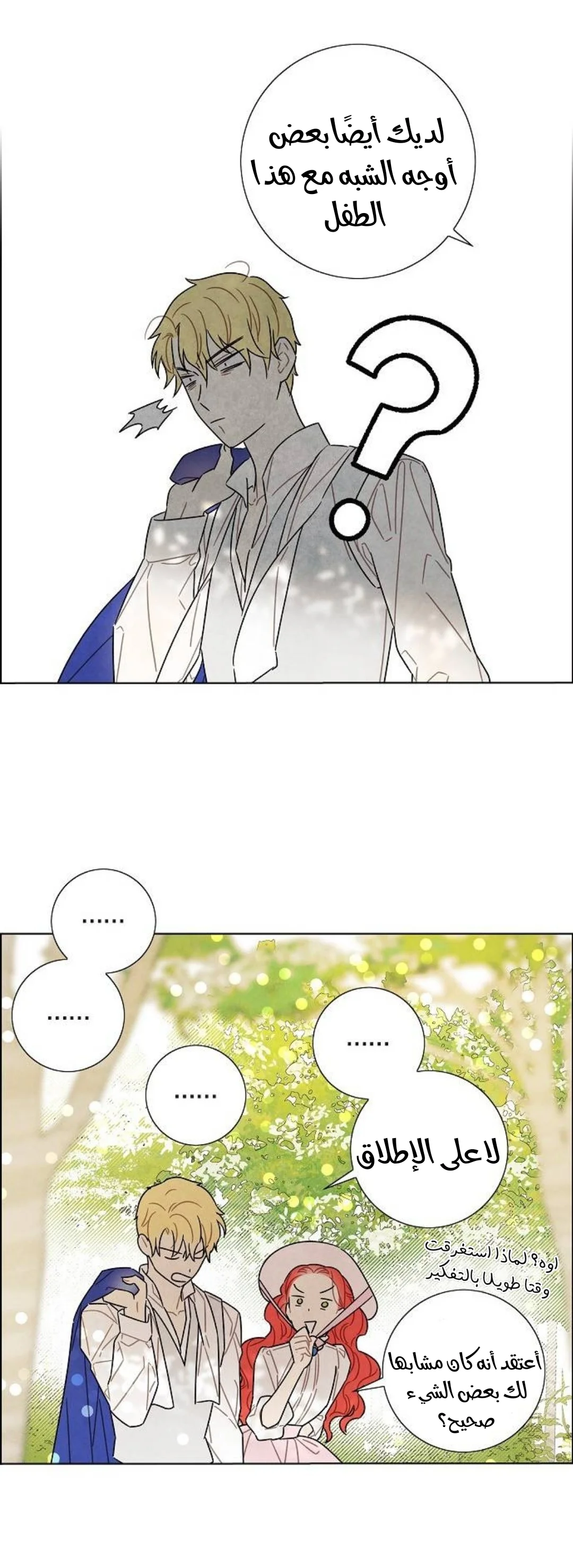 Read I stole the male lead’s first night AR Manga Online