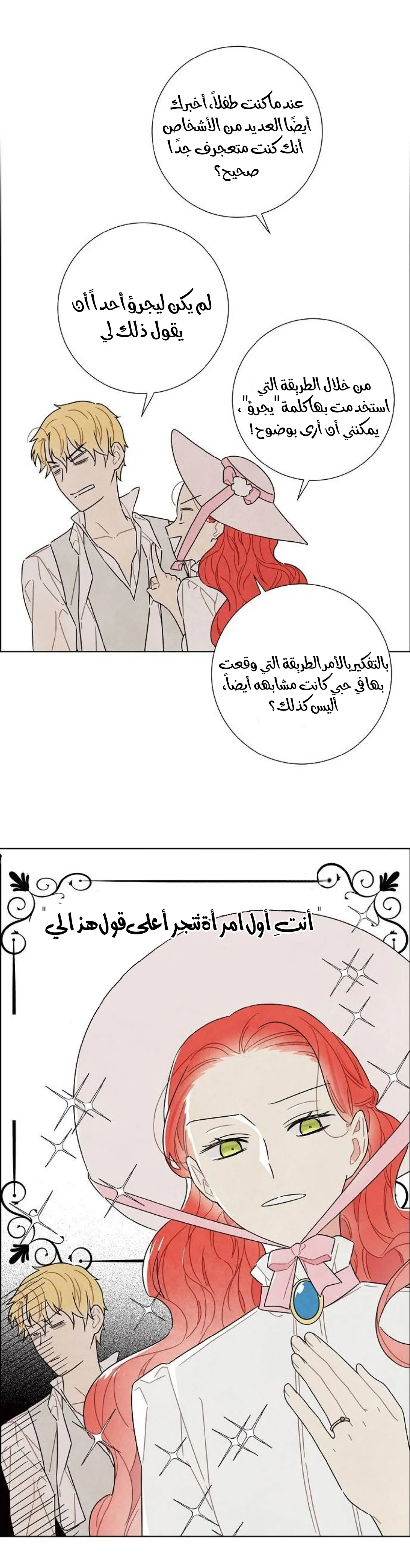Read I stole the male lead’s first night AR Manga Online