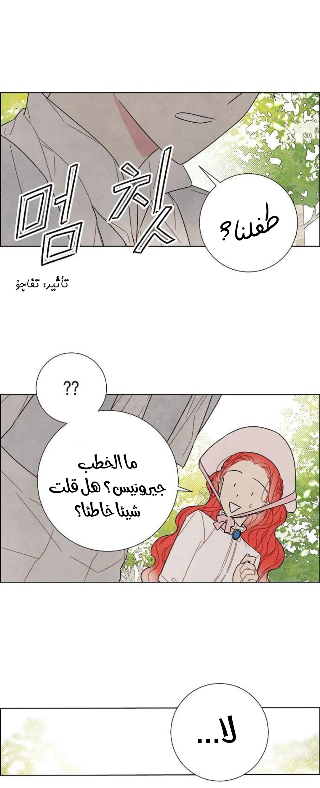 Read I stole the male lead’s first night AR Manga Online