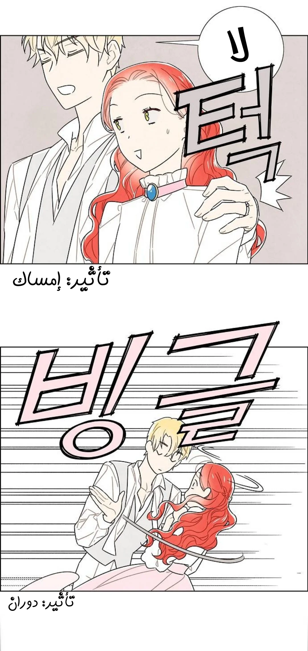 Read I stole the male lead’s first night AR Manga Online
