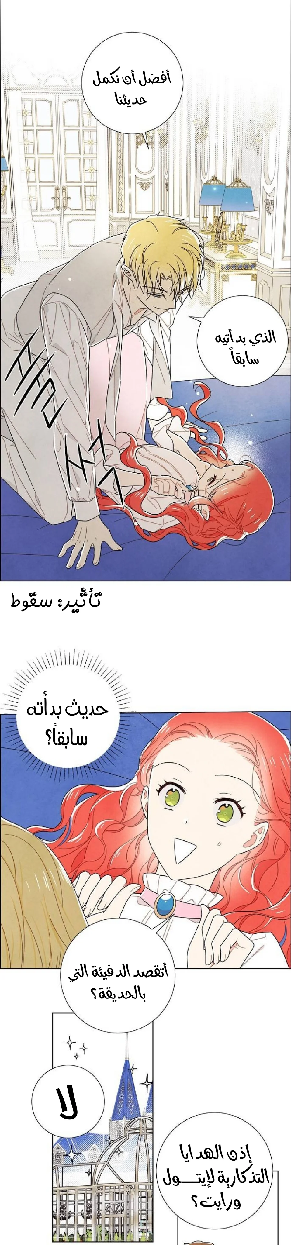 Read I stole the male lead’s first night AR Manga Online