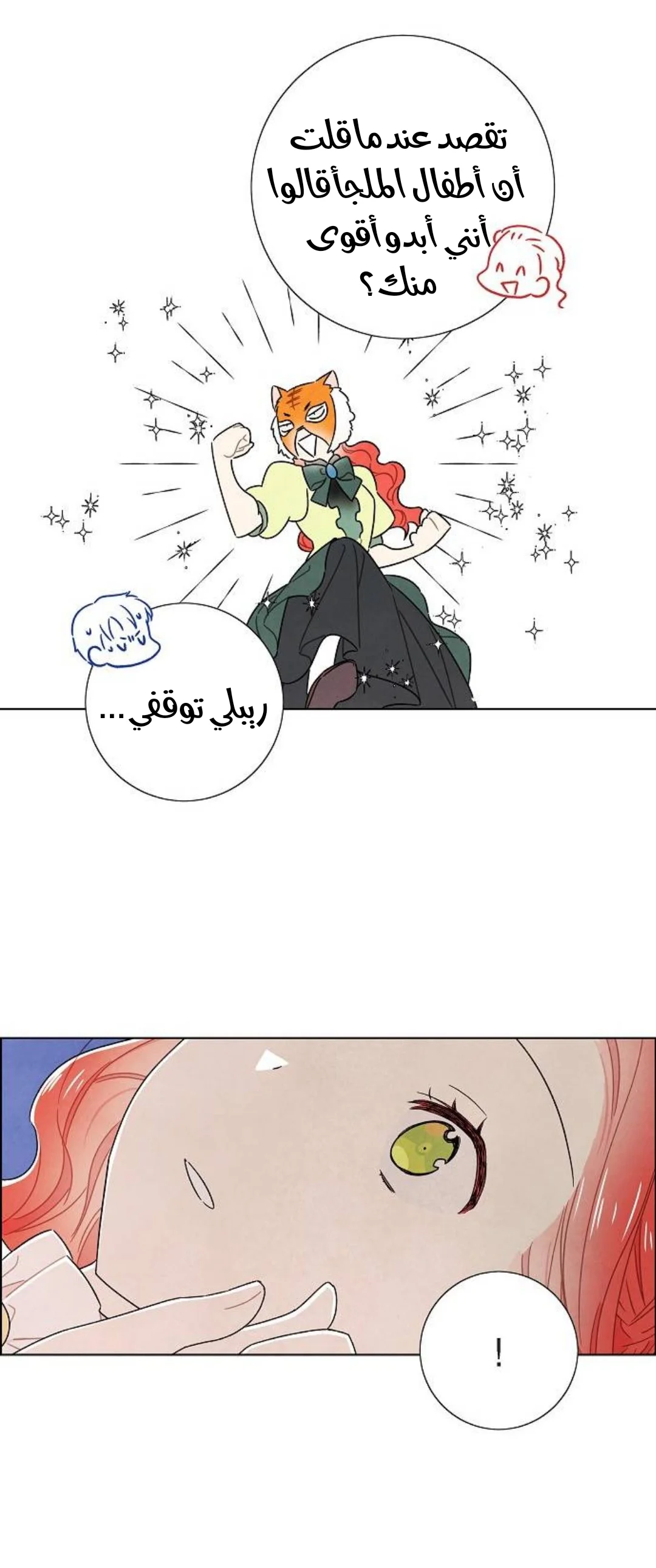 Read I stole the male lead’s first night AR Manga Online