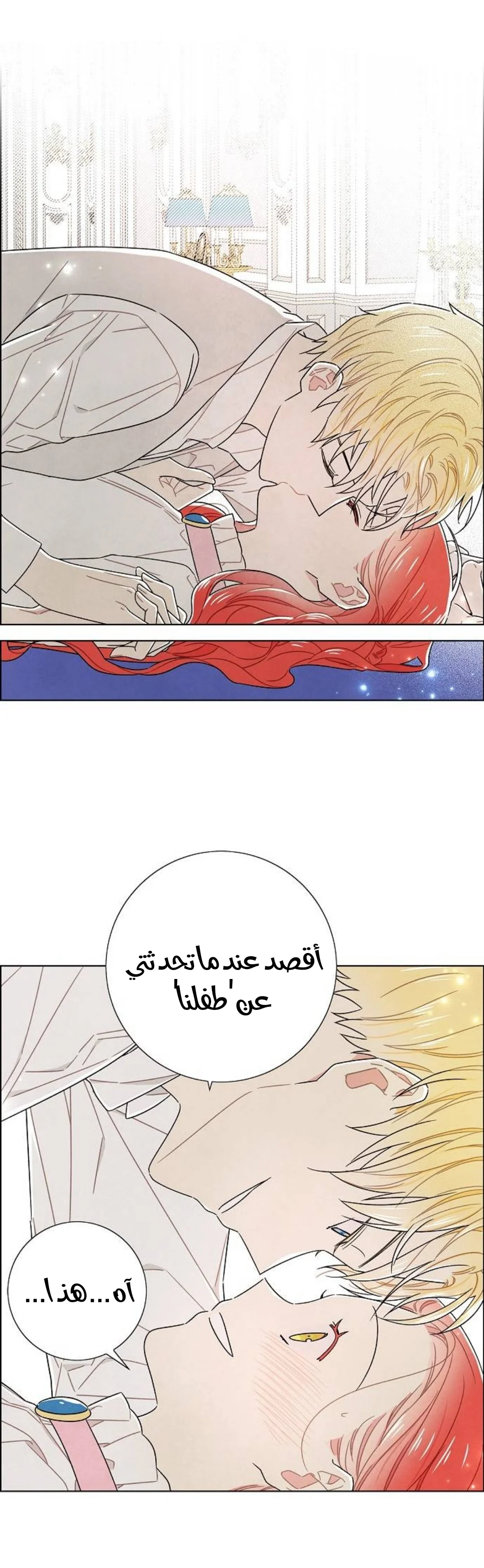 Read I stole the male lead’s first night AR Manga Online
