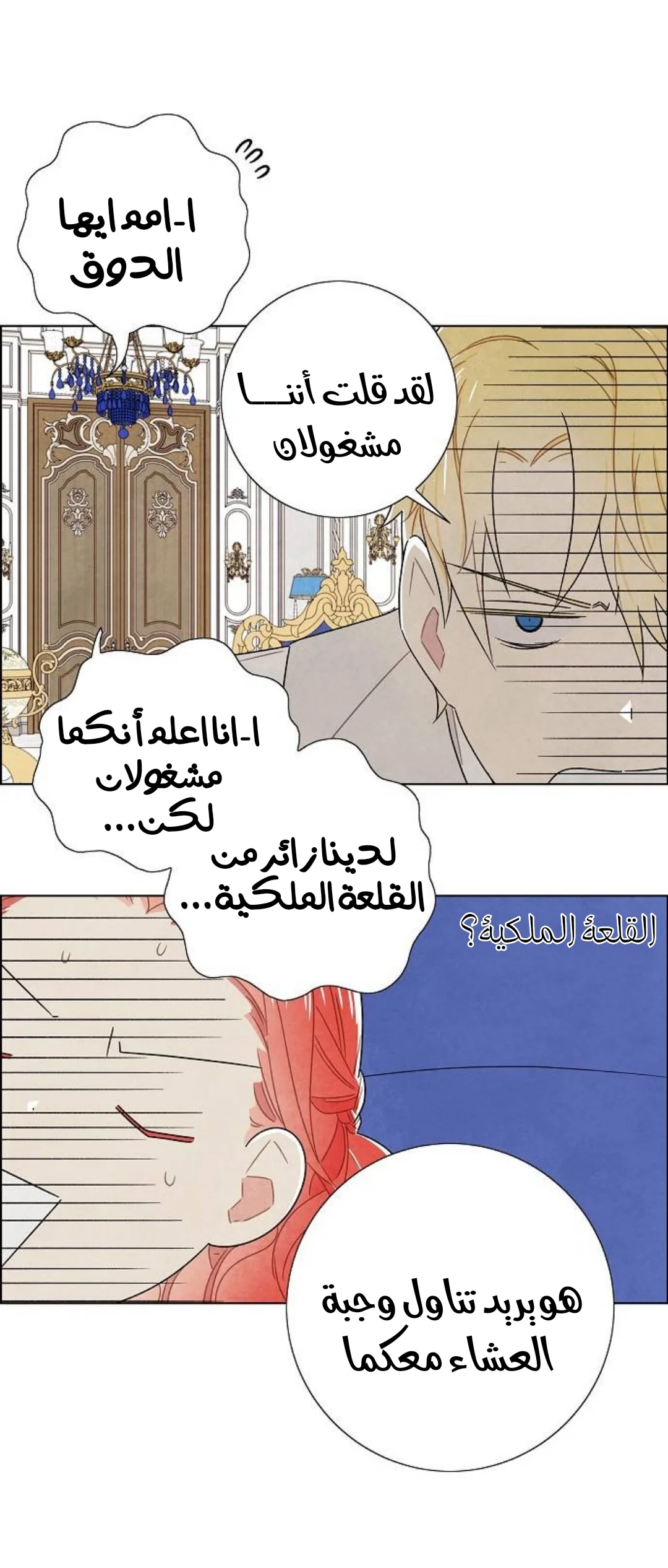 Read I stole the male lead’s first night AR Manga Online