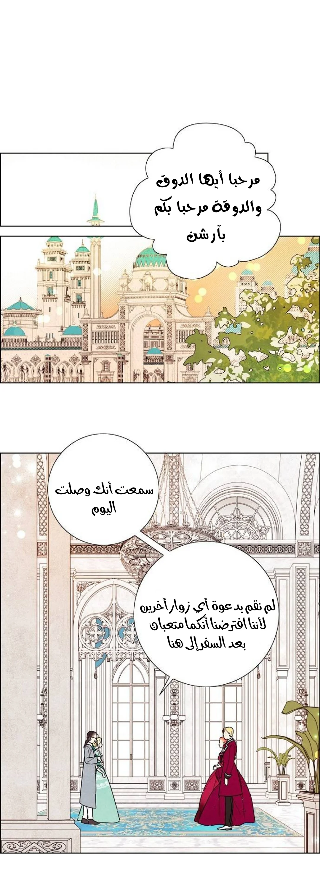 Read I stole the male lead’s first night AR Manga Online