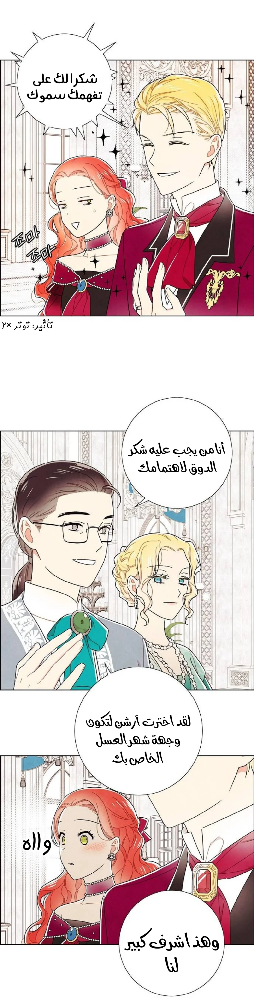 Read I stole the male lead’s first night AR Manga Online