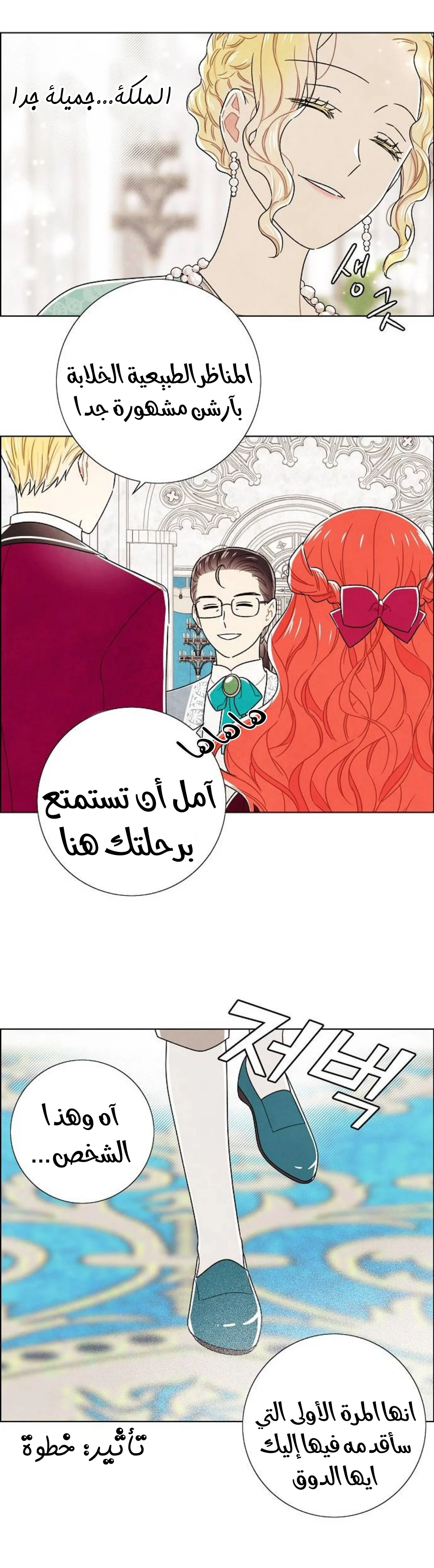 Read I stole the male lead’s first night AR Manga Online