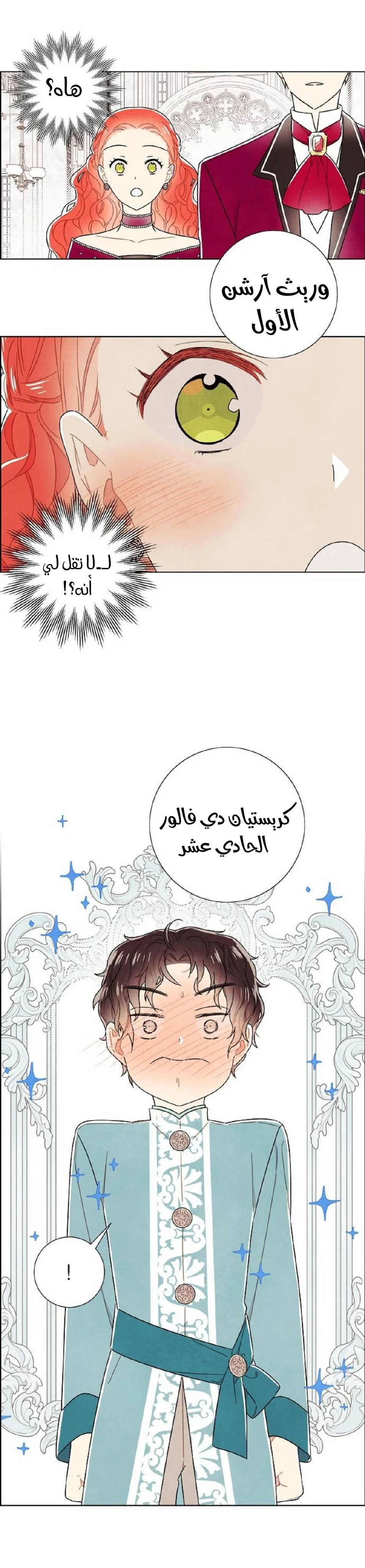 Read I stole the male lead’s first night AR Manga Online