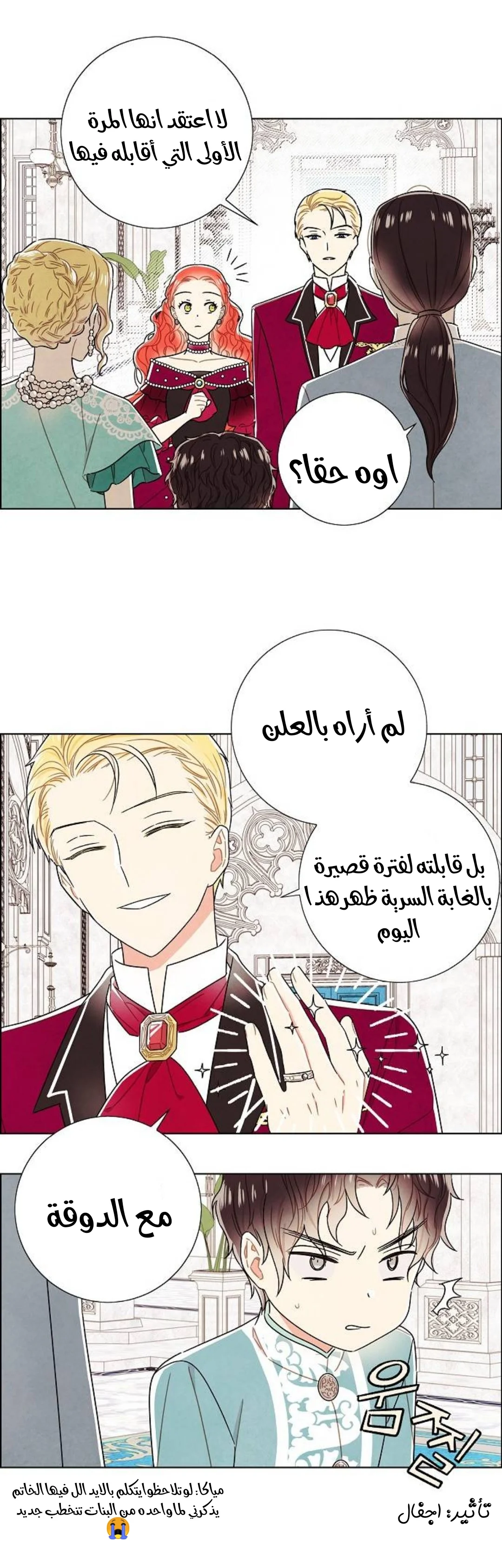 Read I stole the male lead’s first night AR Manga Online