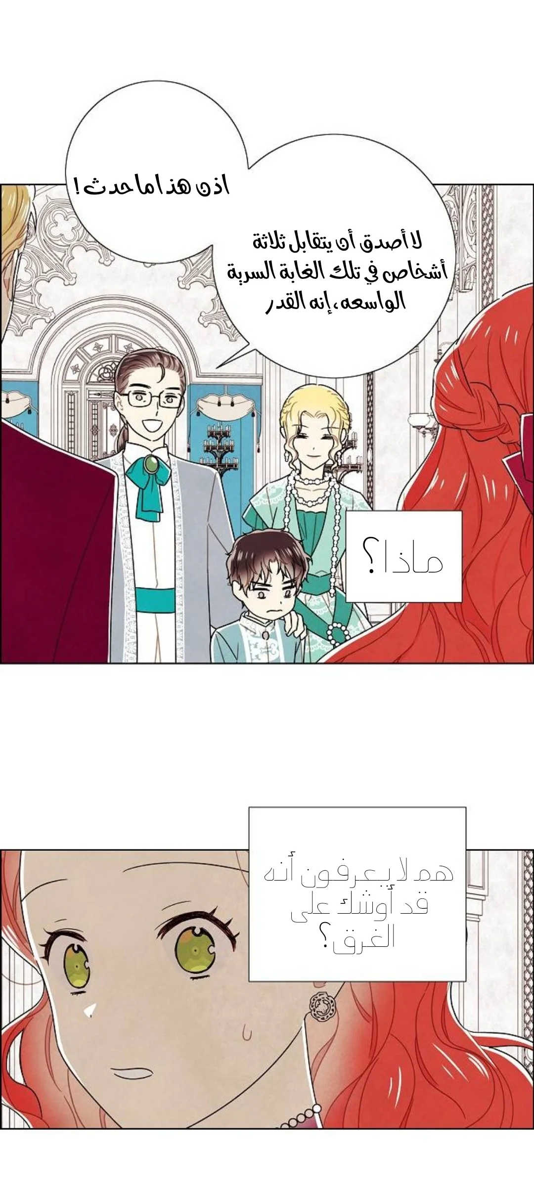 Read I stole the male lead’s first night AR Manga Online