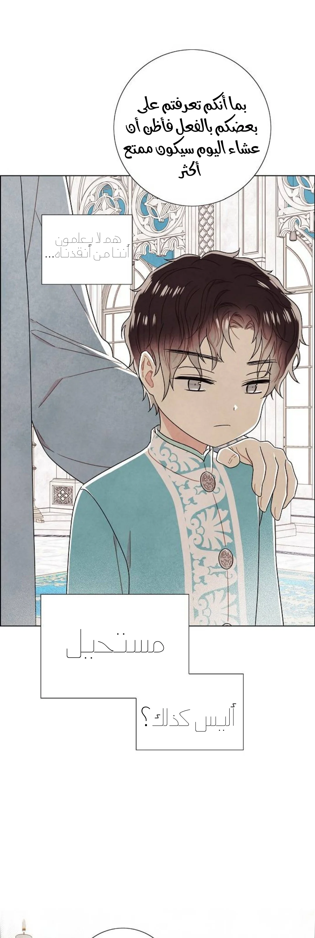 Read I stole the male lead’s first night AR Manga Online