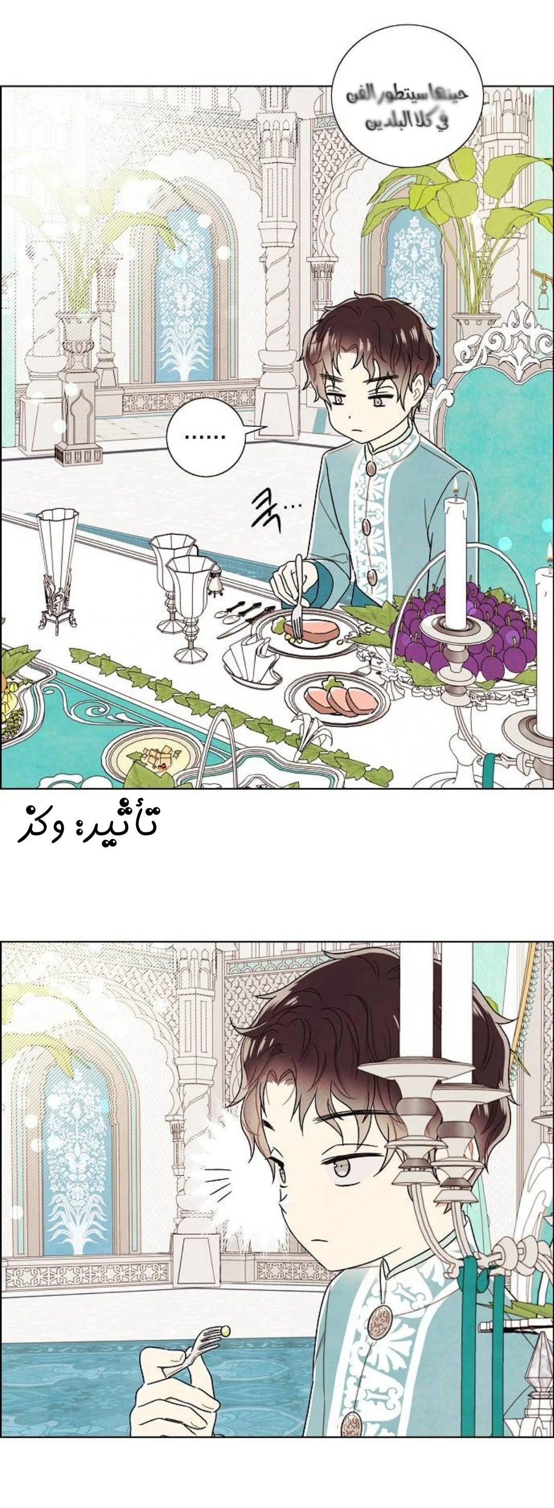 Read I stole the male lead’s first night AR Manga Online