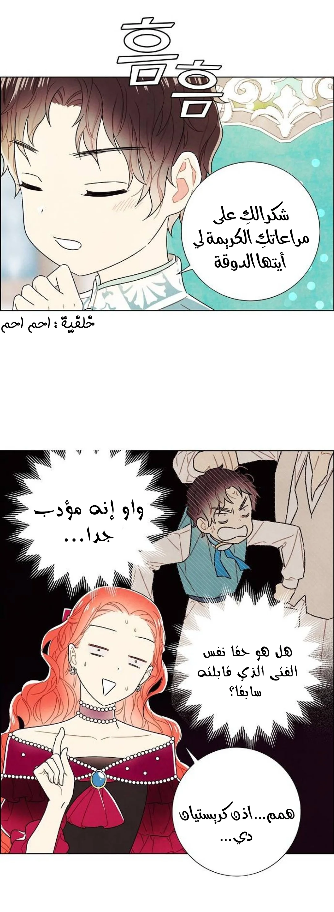 Read I stole the male lead’s first night AR Manga Online