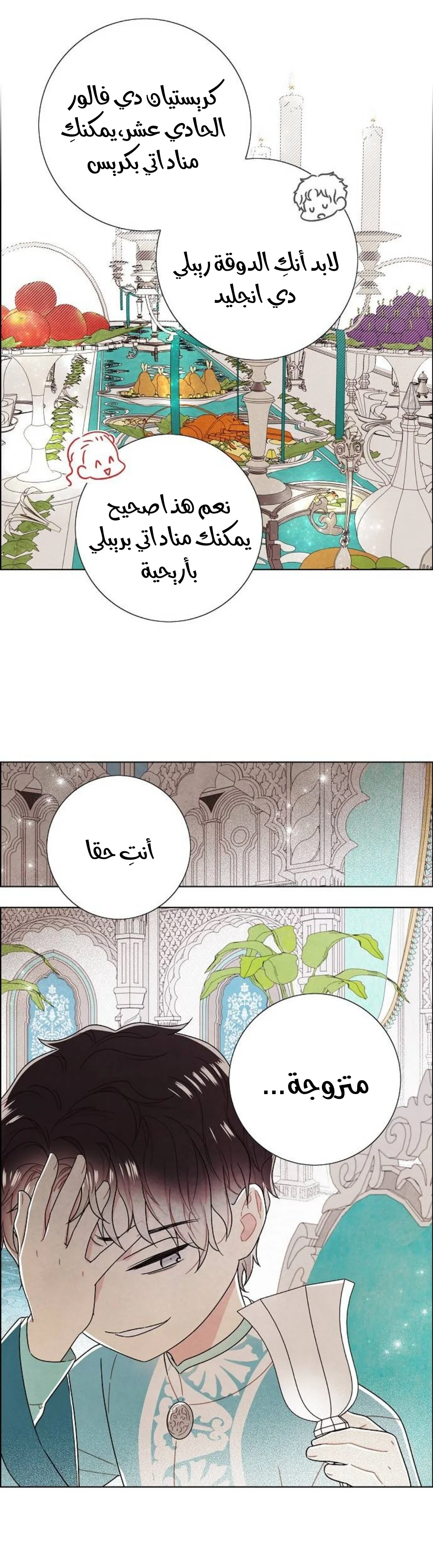 Read I stole the male lead’s first night AR Manga Online