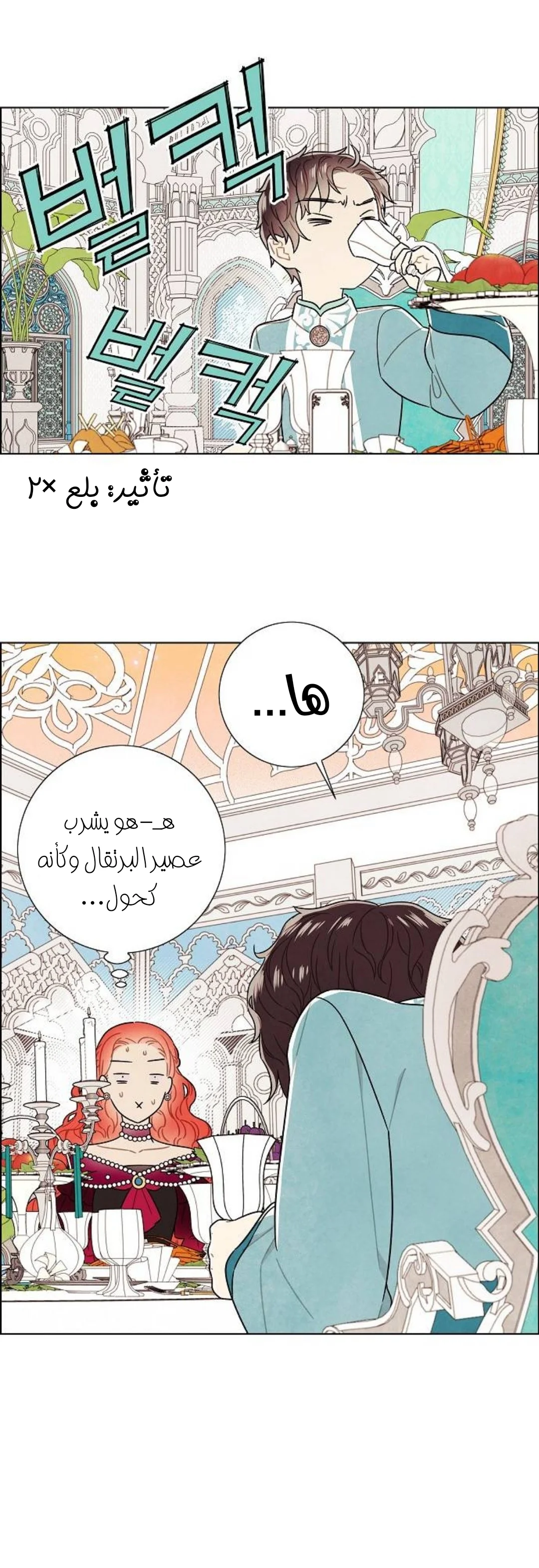 Read I stole the male lead’s first night AR Manga Online