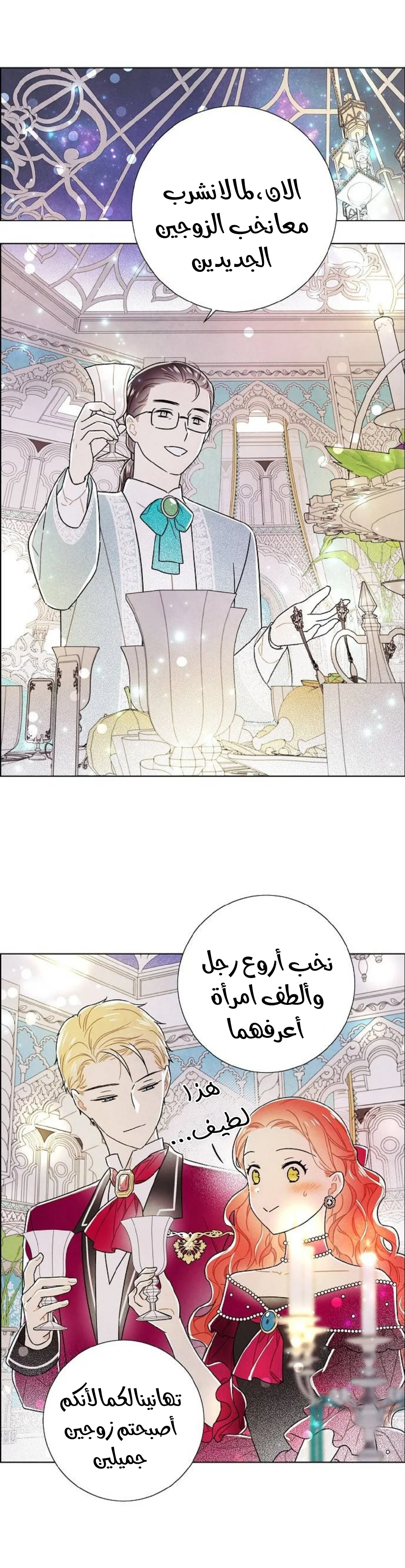 Read I stole the male lead’s first night AR Manga Online