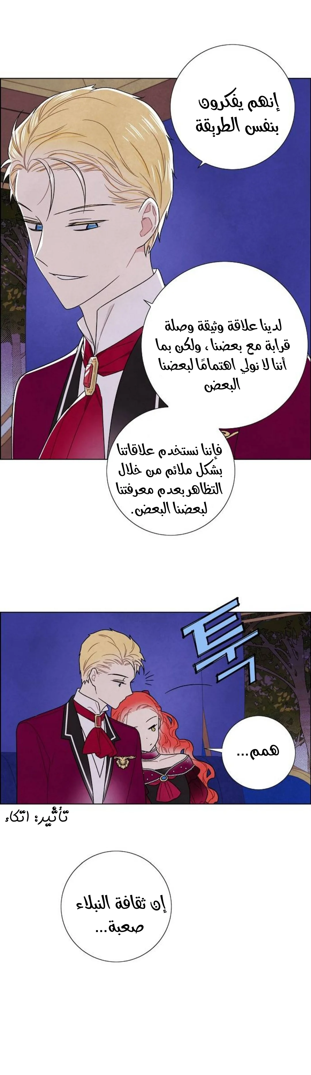 Read I stole the male lead’s first night AR Manga Online