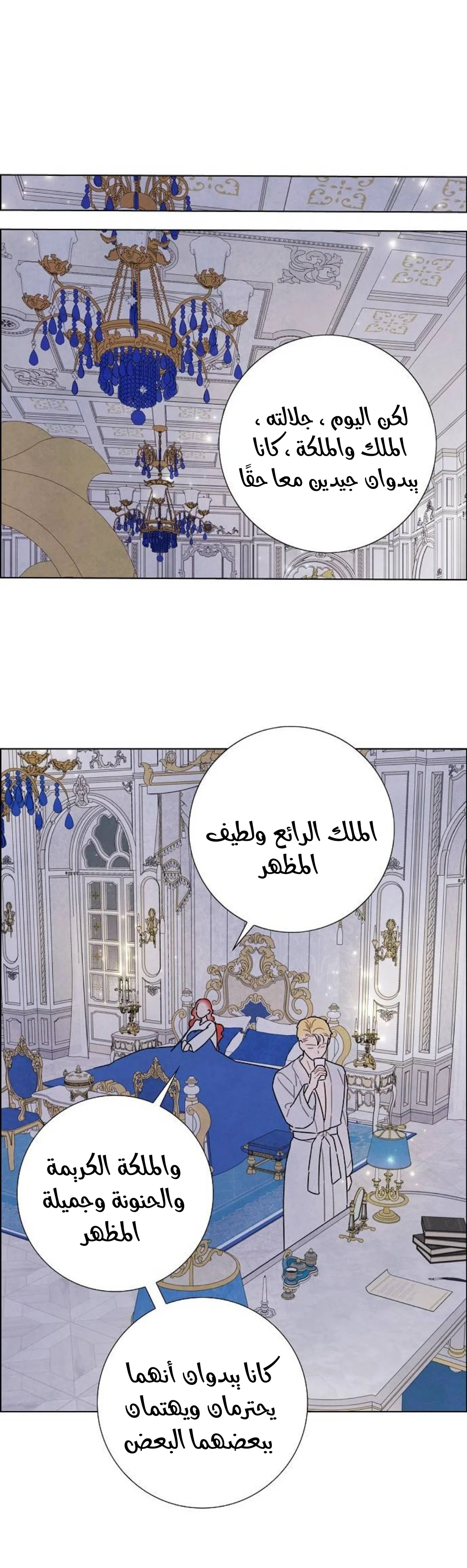 Read I stole the male lead’s first night AR Manga Online