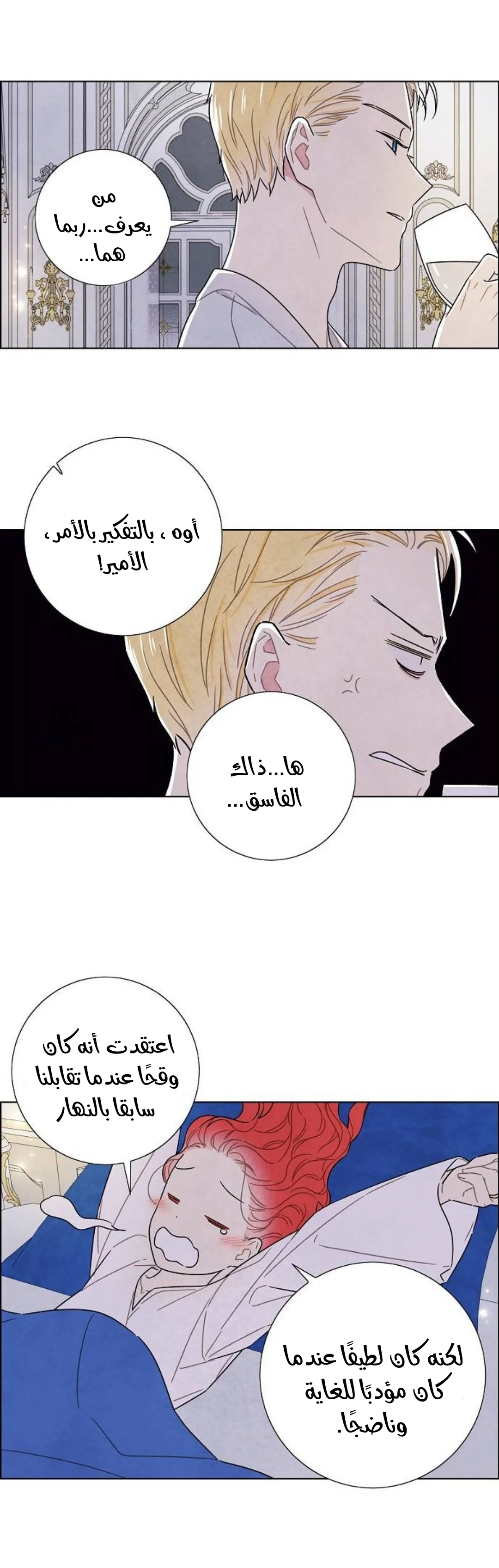 Read I stole the male lead’s first night AR Manga Online