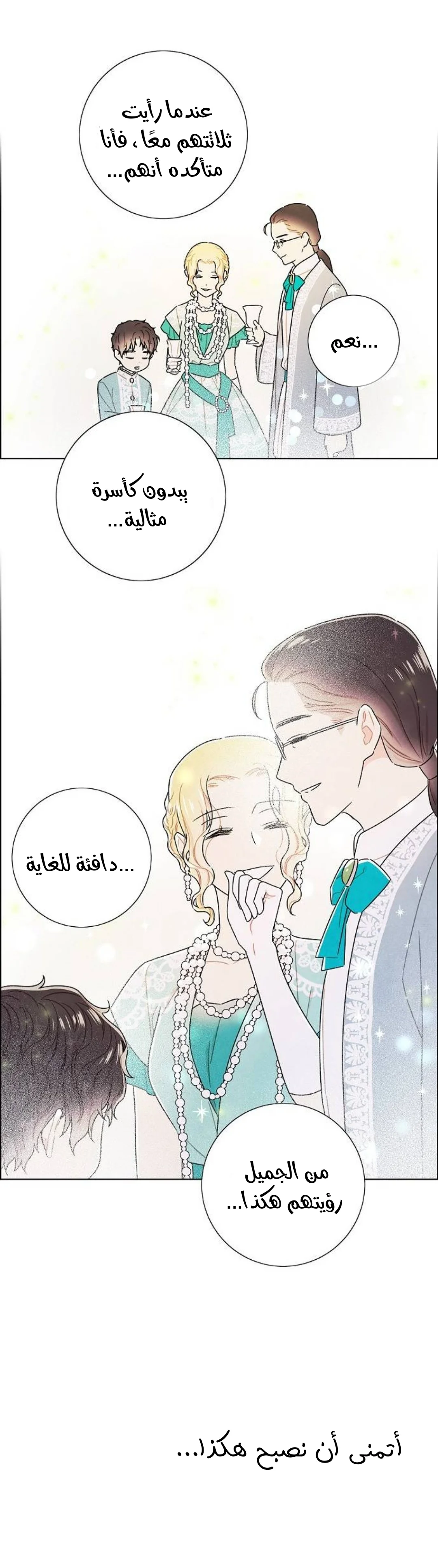 Read I stole the male lead’s first night AR Manga Online