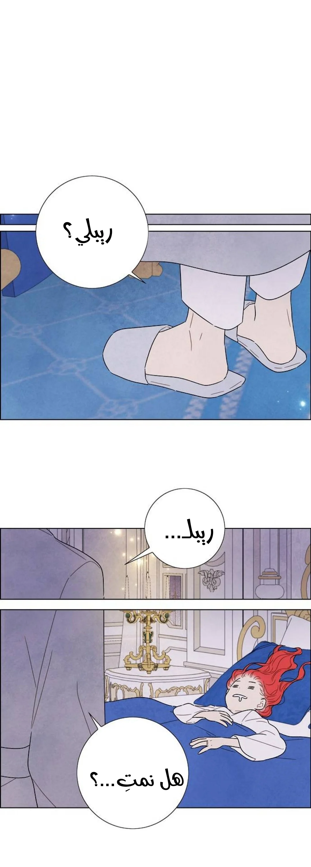 Read I stole the male lead’s first night AR Manga Online
