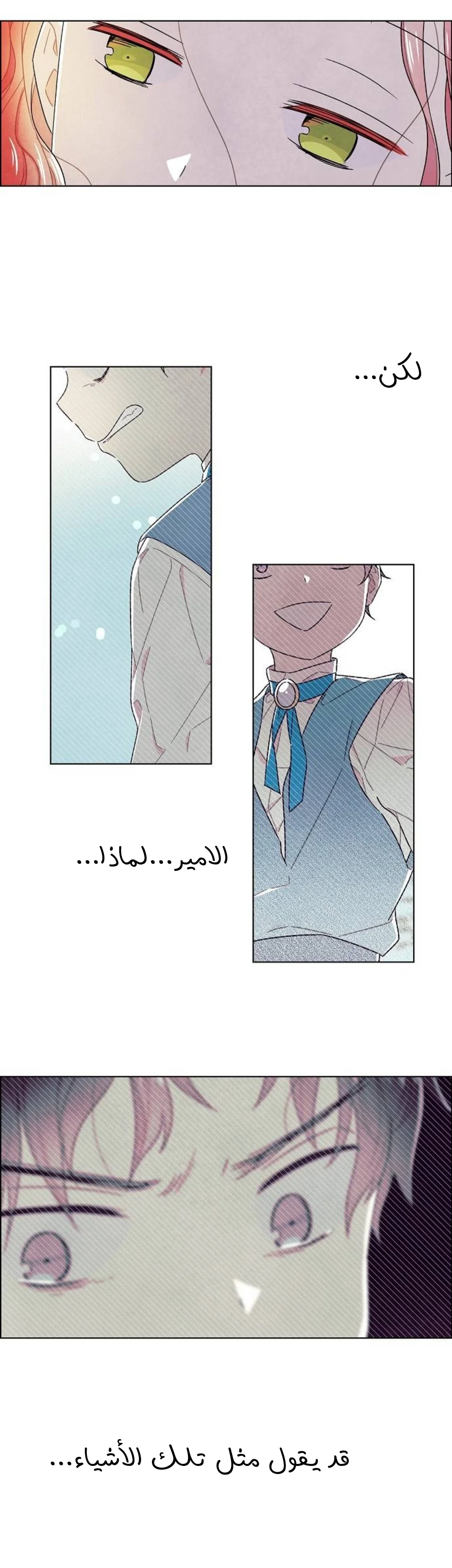 Read I stole the male lead’s first night AR Manga Online