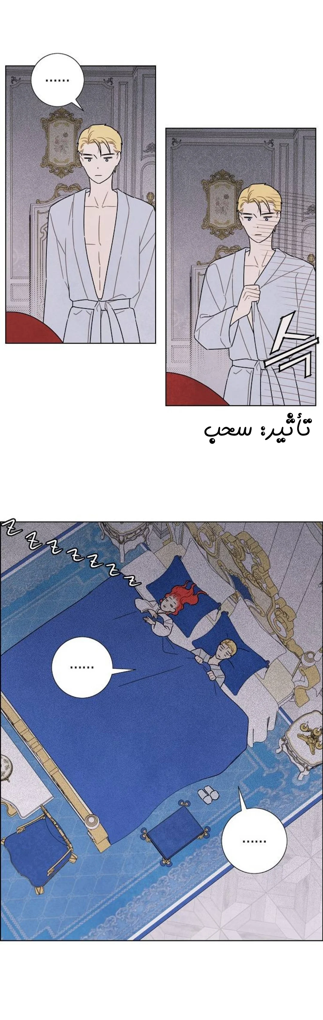 Read I stole the male lead’s first night AR Manga Online