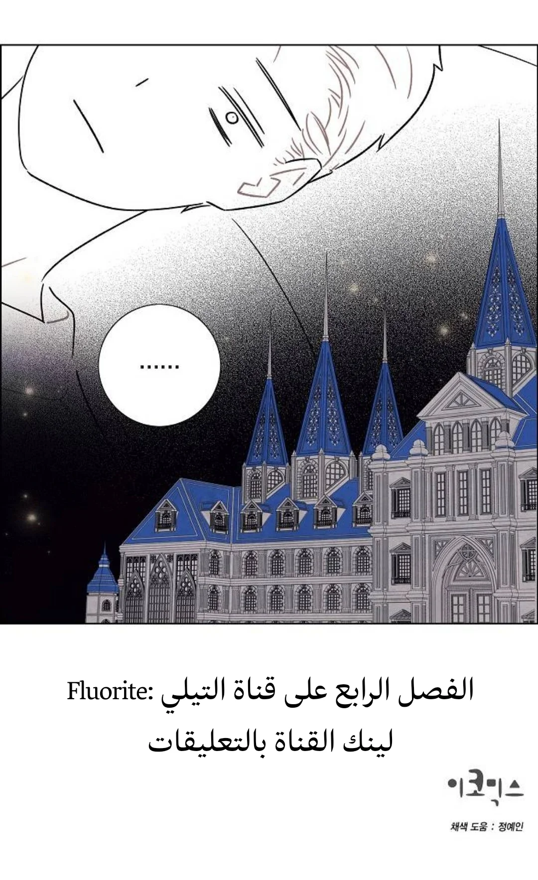 Read I stole the male lead’s first night AR Manga Online