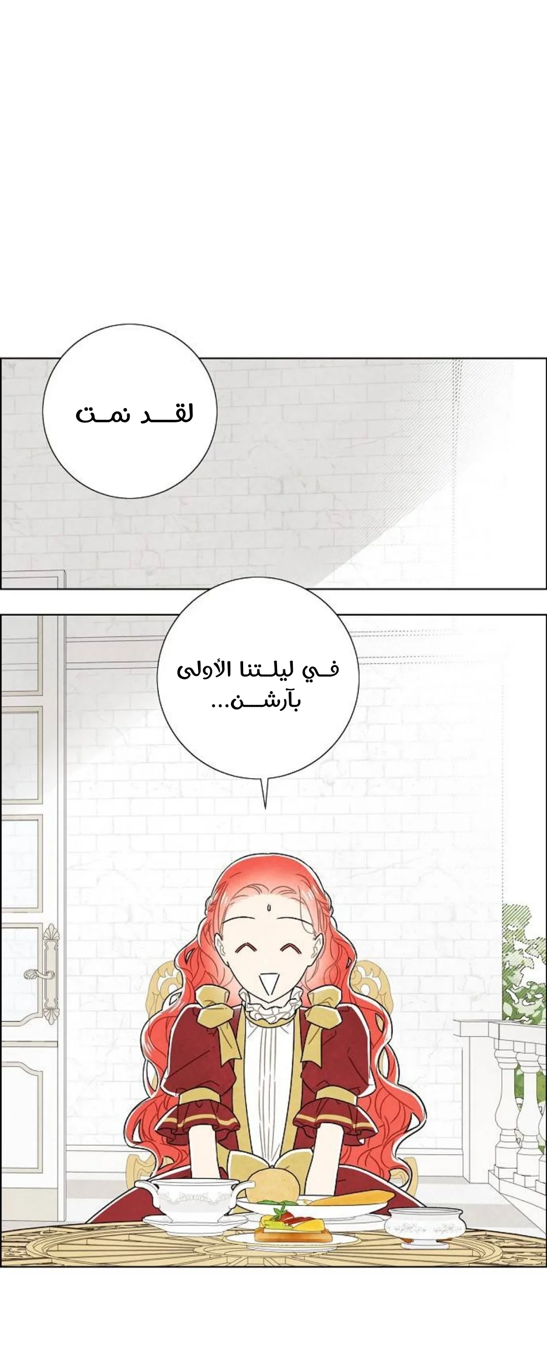 Read I stole the male lead’s first night AR Manga Online