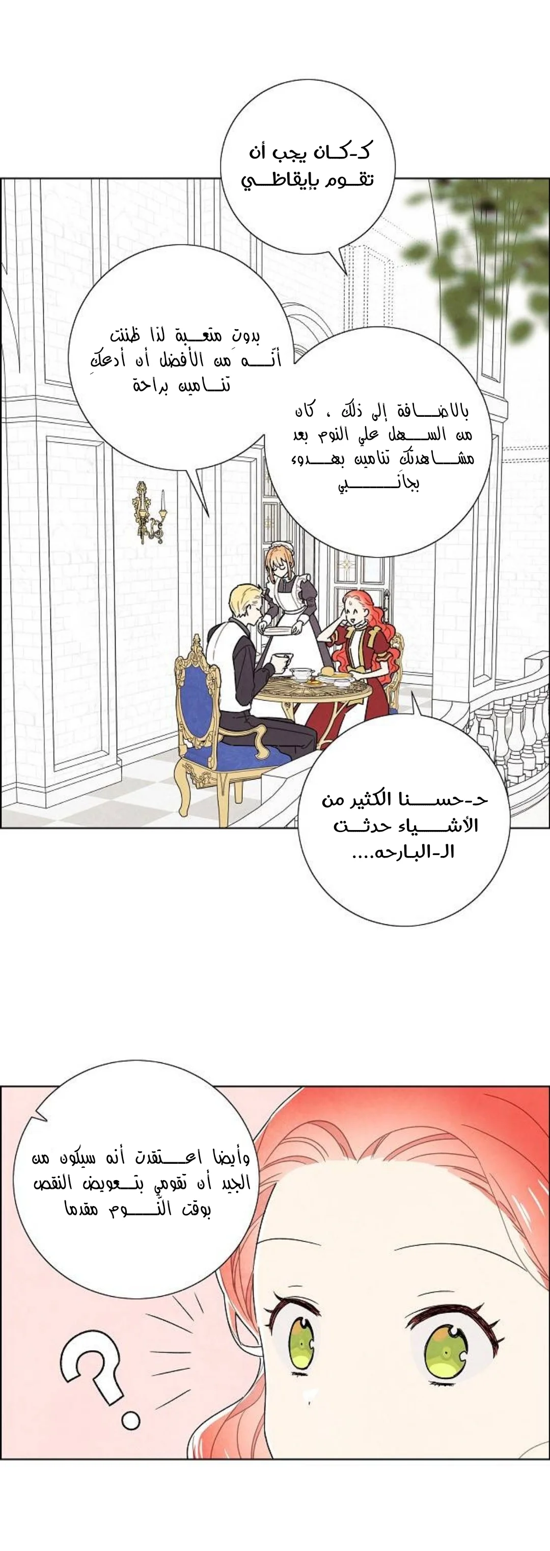 Read I stole the male lead’s first night AR Manga Online
