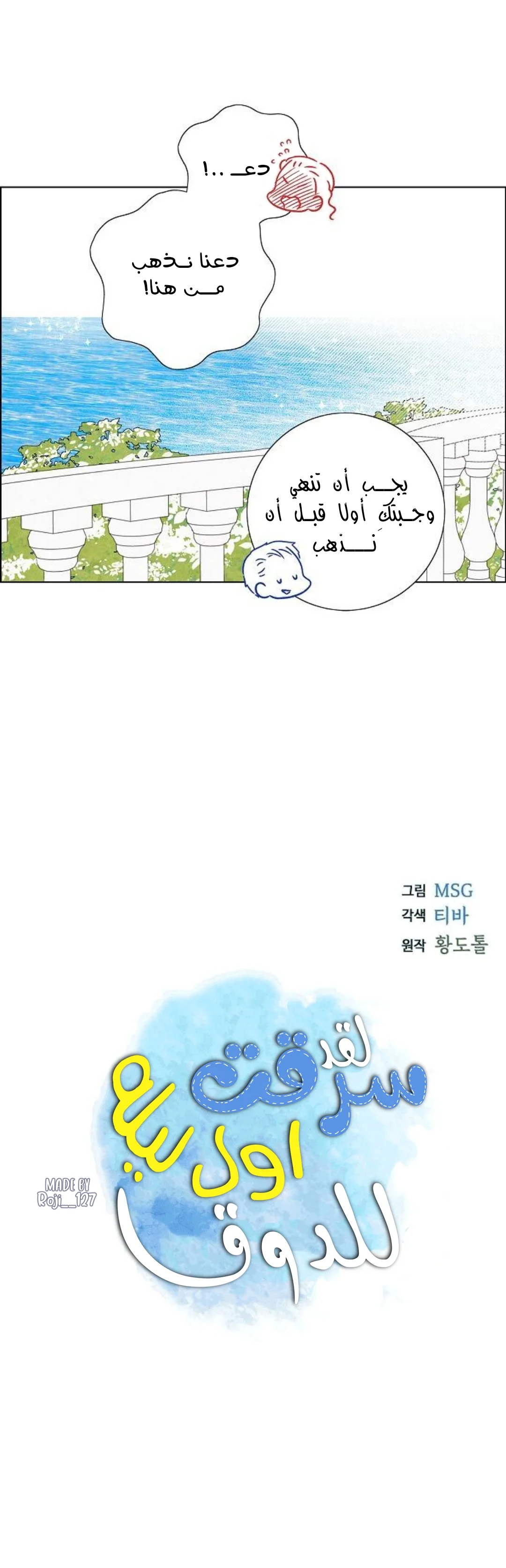 Read I stole the male lead’s first night AR Manga Online