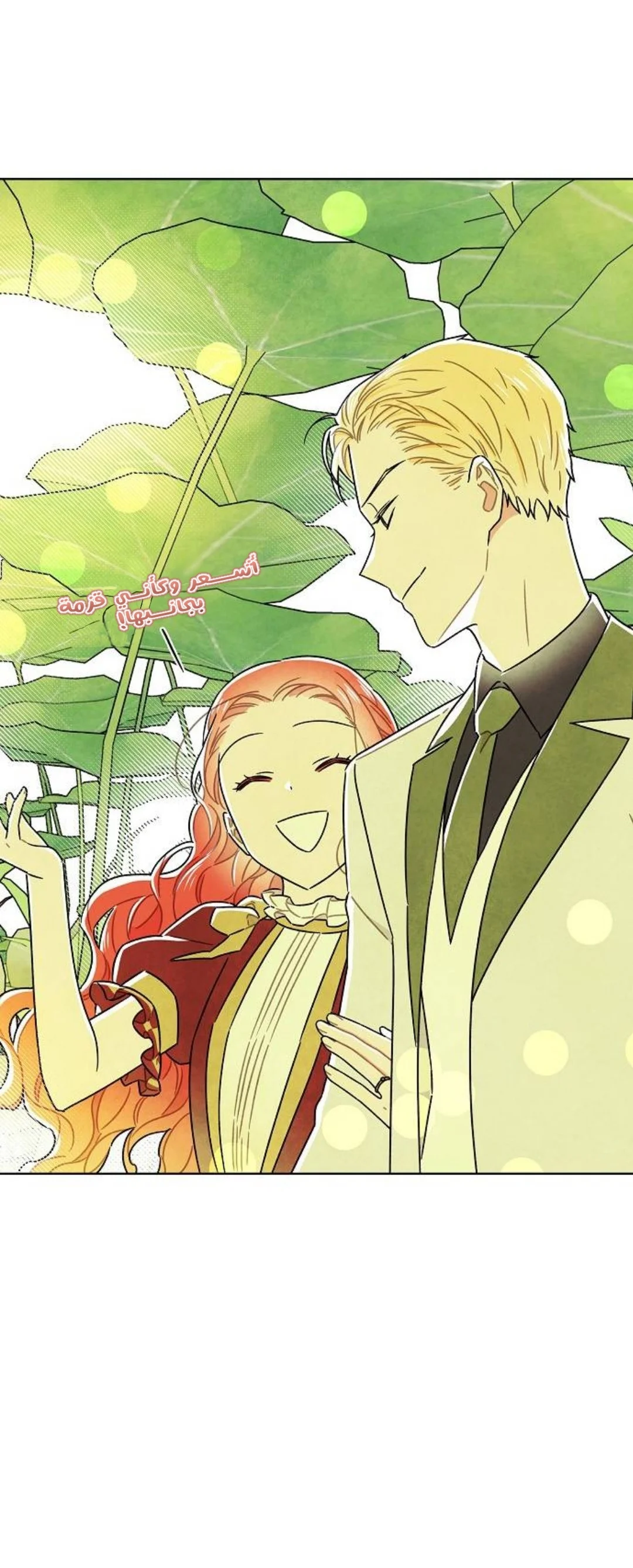 Read I stole the male lead’s first night AR Manga Online