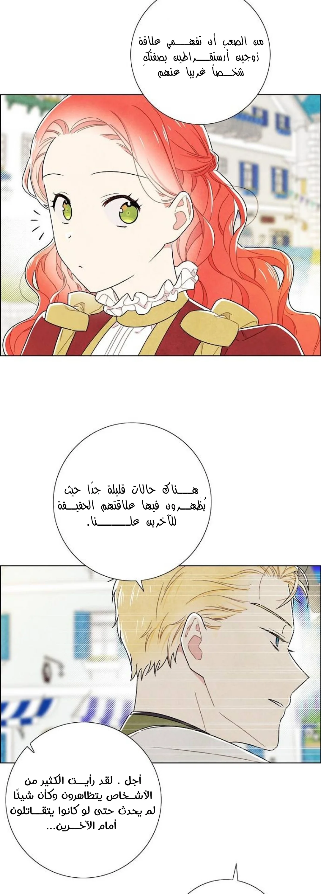 Read I stole the male lead’s first night AR Manga Online