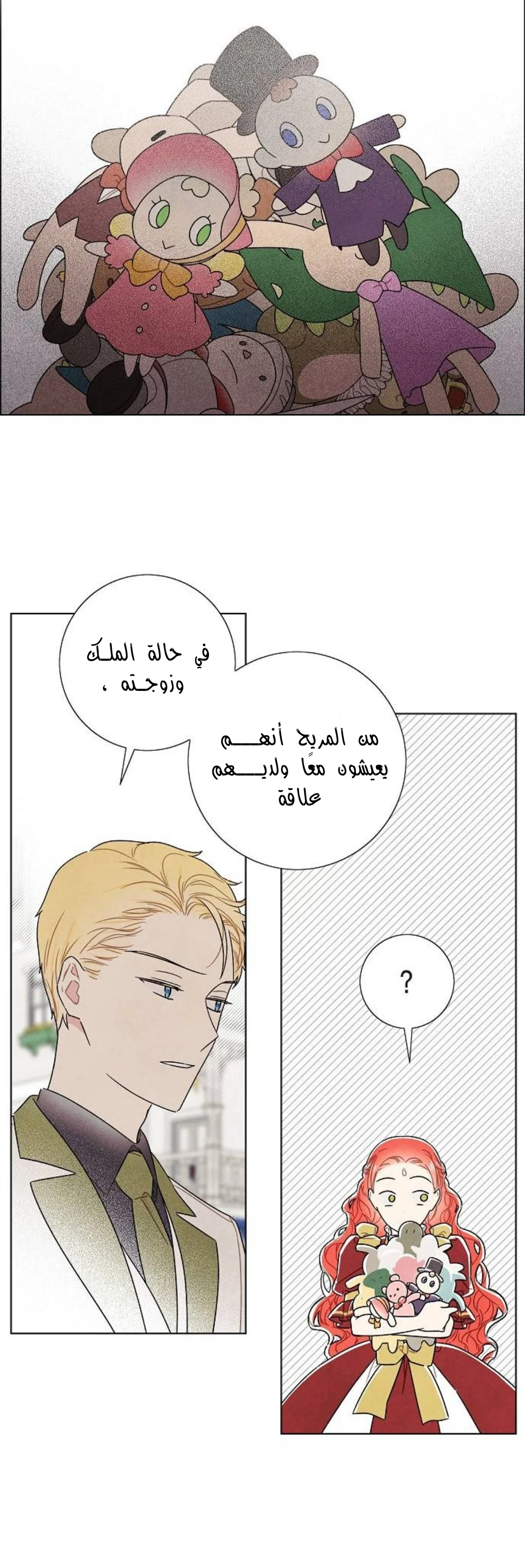 Read I stole the male lead’s first night AR Manga Online