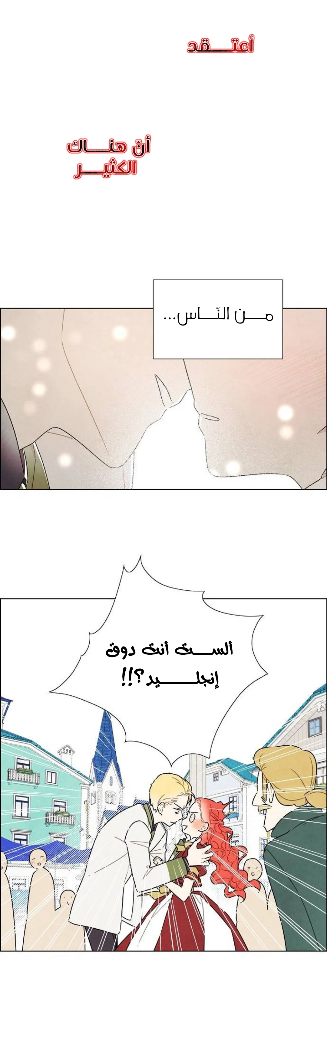 Read I stole the male lead’s first night AR Manga Online